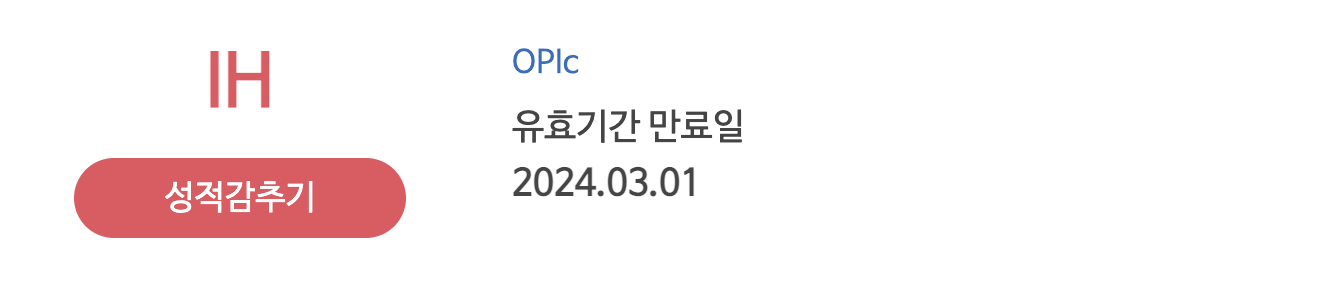 인증